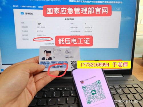全國通用電工證網上查詢（附電工證報名流程）