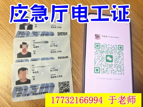 2026年低壓電工證報名官網