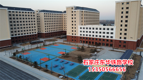 石家莊東華鐵路學(xué)校學(xué)生管理怎么樣？