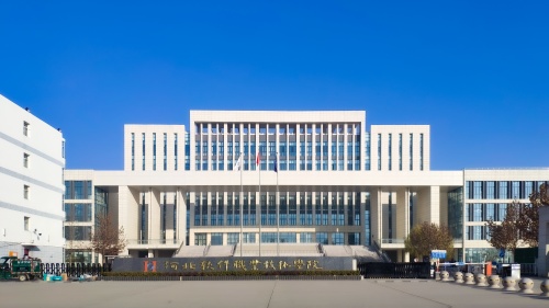 河北軟件職業(yè)技術學院2026年高職單招免試通知