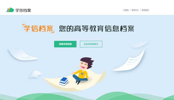 國家開放大學、河北開放大學學籍查詢系統(tǒng)