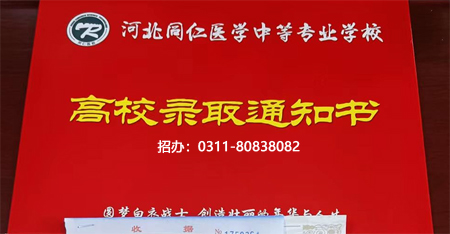 外地學(xué)生可以報名河北同仁醫(yī)學(xué)中等專業(yè)學(xué)校嗎？