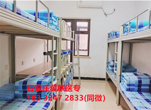 石家莊冀聯(lián)醫(yī)學(xué)中專(zhuān)學(xué)校的宿舍條件怎么樣