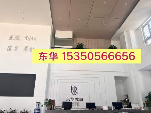 如何聯(lián)系石家莊東華鐵路學(xué)校的招生辦？