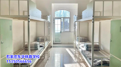 石家莊東華鐵路學(xué)校新生開學(xué)帶被子嗎？