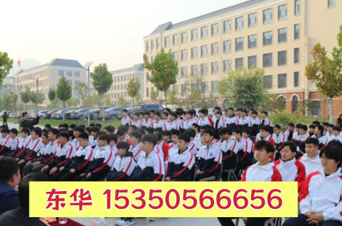 石家莊東華鐵路學(xué)校適合哪些學(xué)生？