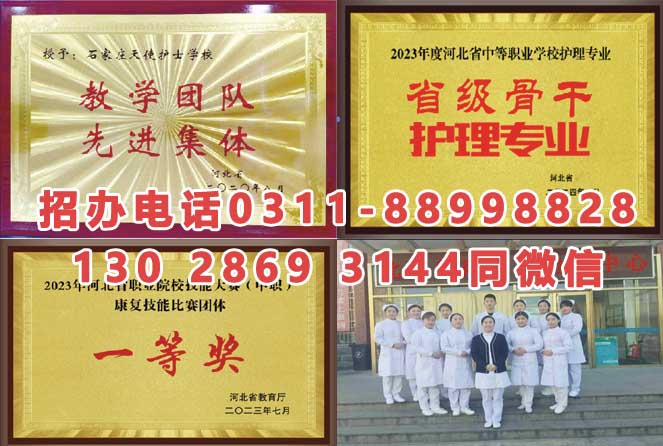 石家莊天使護士學(xué)校2026年秋季招生學(xué)費多少錢？有資助政策嗎？