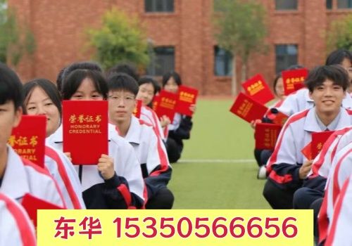 石家莊東華鐵路學校2026年招生分數(shù)線是多少？