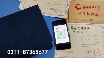 石家莊開放大學(xué)（石家莊電大）2026 年秋季報(bào)名指南