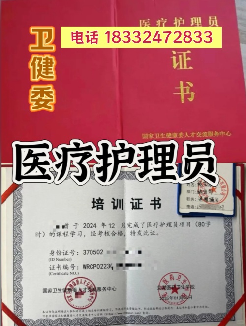 石家莊醫(yī)療護(hù)理員證多少錢？報名費用明細(xì)和拿證周期詳解