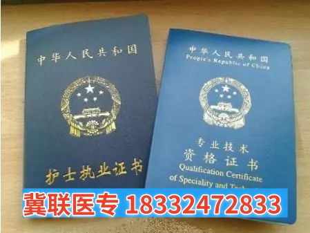 石家莊冀聯(lián)醫(yī)學(xué)中專(zhuān)學(xué)校護(hù)理專(zhuān)業(yè)能考護(hù)士資格證嗎？