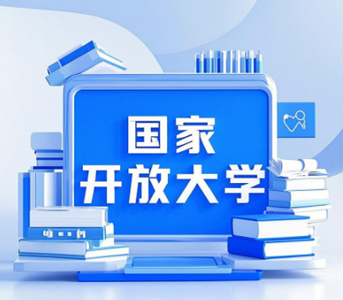 石家莊電大招生中｜在職提升，工作學(xué)習(xí)兩不誤