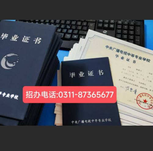 為什么說電大中專學(xué)歷是報考二建必備？