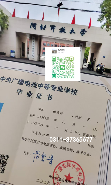 2026 年電大中專怎么報名？官方報名流程 + 注意事項(xiàng)全解析