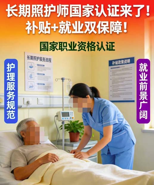 石家莊醫(yī)療護(hù)理員證書報(bào)考要多少錢