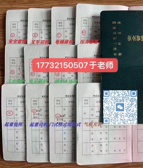 石家莊電梯證怎么考？電梯證報(bào)考去哪？