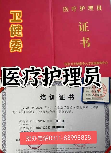石家莊醫(yī)療護理員考試時間、報名流程、報名條件全流程