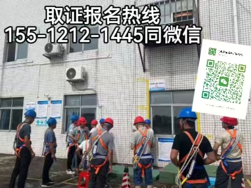 高空作業(yè)證官網(wǎng)，什么工作需要高空作業(yè)證