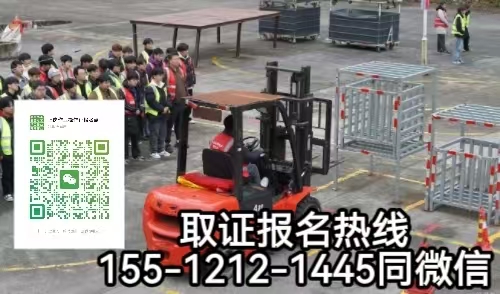 叉車證查詢網官網，學叉車容易嗎，在石家莊怎么考叉車證