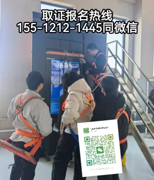高空證報(bào)名入口官網(wǎng)，石家莊高空證報(bào)名條件