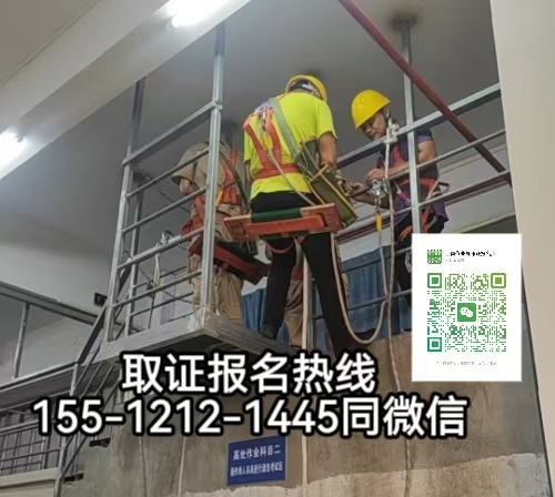 高空作業(yè)證官網(wǎng)，高空證到期查詢換證怎么弄在石家莊
