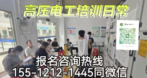 高壓電工證查詢官網(wǎng)入口，如何報名考高壓電工證+2026考電工證新規(guī)定