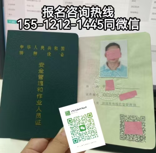 電梯管理員證官網(wǎng)入口，在石家莊怎么考電梯安全員證