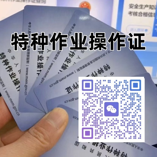 2026 年特種作業(yè)電工證官方報(bào)考與查詢(xún)指南
