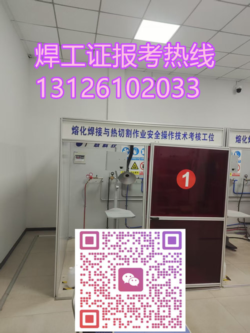 2026年石家莊焊工證報(bào)考流程（詳細(xì)版）