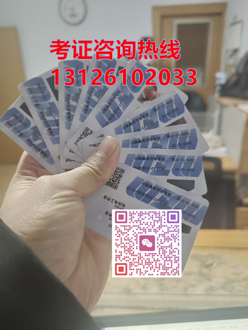 2026年特種作業(yè)操作證報考指南（電工/焊工/高空