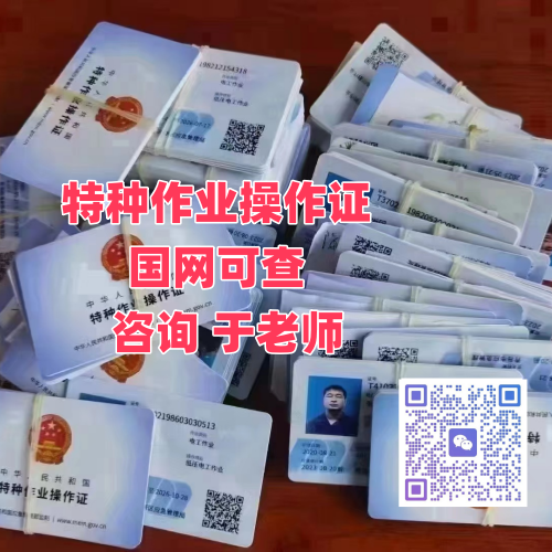 應(yīng)急管理部電工證報考指南：報名、考試、費(fèi)用全解析
