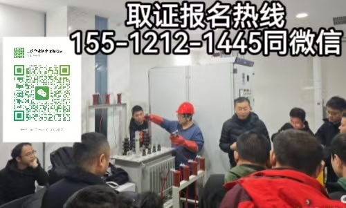 電工證網(wǎng)站官方網(wǎng)，2026電工證報考新規(guī)及報名條件
