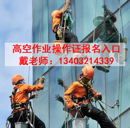 想知道別人辦登高證那么快拿證的秘訣嗎？這篇文章告訴你！