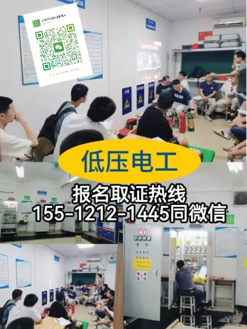 高壓電工證查詢?nèi)肟冢绾芜x擇高低壓電工證，怎么報(bào)名考試