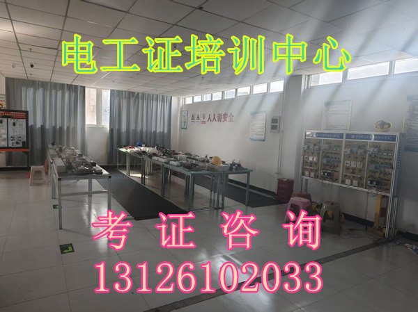 2026年電工證報(bào)名指南（低壓）