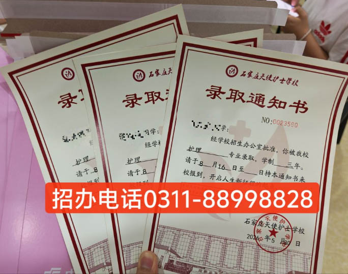 石家莊天使護(hù)士學(xué)校2026年秋季新生什么時(shí)候開(kāi)學(xué)（官方發(fā)布）