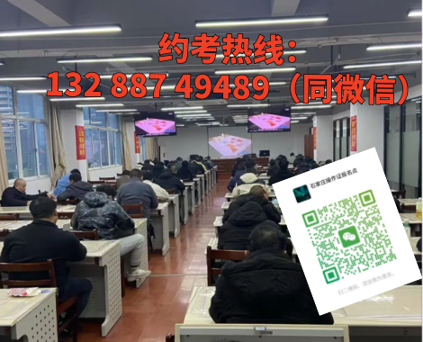 2026年高空作業(yè)證報名條件（特種作業(yè)操作證）