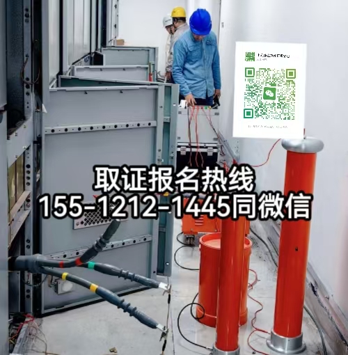 高壓電工證報考官網(wǎng)，已有低壓電工證怎么考高壓，有什么區(qū)別