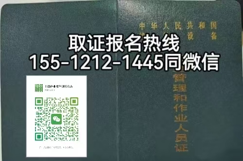 電梯證報名入口官網(wǎng)，石家莊怎么考電梯安全員證