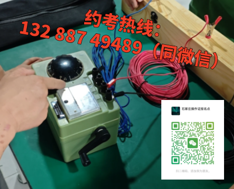 石家莊考電工證最快多久拿證？主要做什么