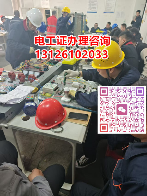 ?2026低、高壓電工證復(fù)審流程詳解
