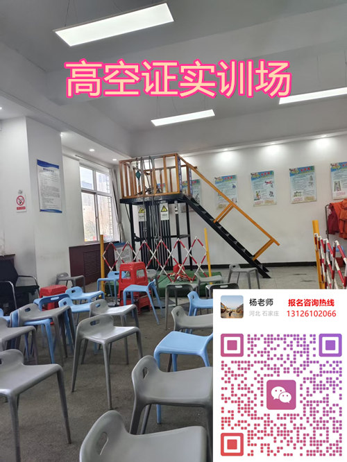 高空作業(yè)證報(bào)名入口，合規(guī)上崗必備