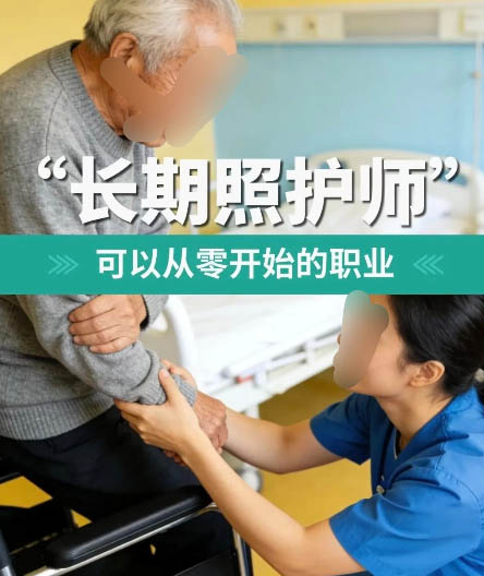 長期照護(hù)師初級(jí)題庫及答案 長期照護(hù)師考試