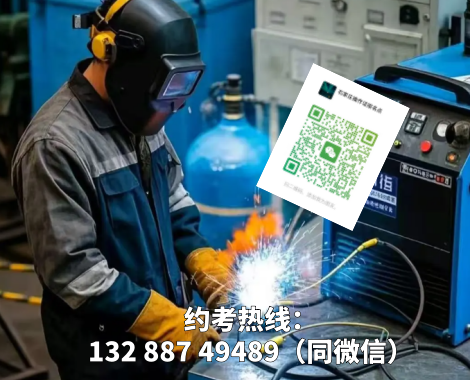 2026年在石家莊考個焊工證吧!成為焊接界的佼佼者