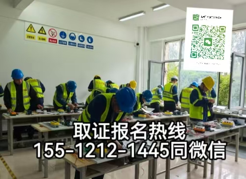 電工證報(bào)名入口，河北考證報(bào)名條件及考試項(xiàng)目