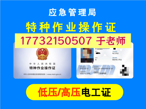 2026年石家莊低壓電工證收費明細，培訓(xùn)費+考試費一文看懂