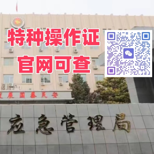 2026 高壓電工證官方報(bào)考全指南，避坑攻略收好