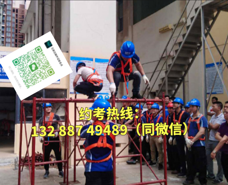 官網(wǎng)報(bào)名入口！石家莊高空上崗證當(dāng)月開班取證
