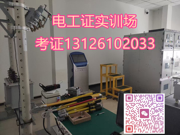 石家莊電工證考試報(bào)名中心｜應(yīng)急局發(fā)證，網(wǎng)上報(bào)名一站式服務(wù)