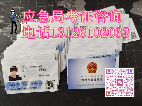 就業(yè)增收優(yōu)選：石家莊 2026 年電工 / 焊工 / 高空 / 叉車(chē)新證首期班報(bào)名啟動(dòng)